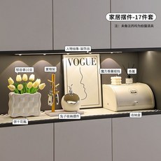 創意兔子入戶玄關擺件鑰匙收納現代家居門口鞋櫃置物架客廳裝飾品 KDGJ, 【奶白色】兔子17件套組合, 1個