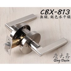 慶大鑫 CBX-813 銀色無鎖水平鎖, 1個