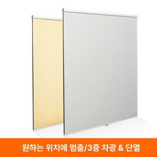 창앤핏 푸시풀 블라인드 무타공 쉬운설치 붙이는 셀프 허니콤쉐이드, 무타공 추가 15위안