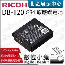 數位小兔【RICOH 理光 DB-120 GRIV GR4 鋰電池 原廠電池 GR IV】電池 充電電池 備用電池, 1個