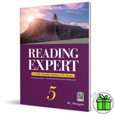 (사은품) Reading Expert 리딩 엑스퍼트 5 (2026년), 영어영역