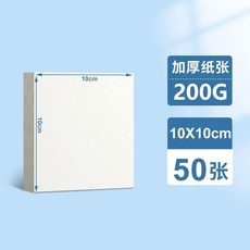 10x10cm 作品收納冊 雙面可放, 10*10cm畫紙 50張 200G, 雙面可裝 贈卡通貼, 50張