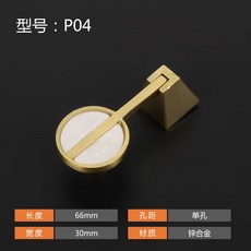 가구 손잡이 원목 금색 인테리어 빈티지 장농 서랍장, 1개, P04 (구멍 간격 단일 구멍)