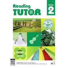 리딩튜터 주니어 2, NE능률 영어교육연구소(저), NE능률, 상세내용 참조