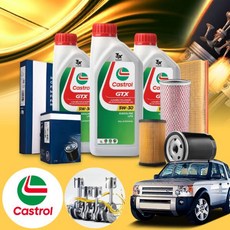 디스커버리3(~09) 2.7 가솔린 킥스파오 5W30 100% 합성엔진오일 필터세트 오일교환 패키지