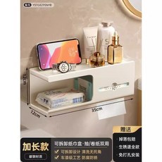 免打孔壁掛衛生紙盒 浴室紙巾盒 北歐風抽取式面紙盒，簡約壁掛設計，節省空間，抽取方便, 1個