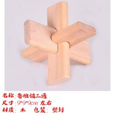燒腦玩具 超難 足球鎖 魯班鎖 孔明鎖 熱賣古典益智解鎖解環玩具 親子互動玩具 挑戰性 益智玩具, 1個, 魯班鎖三通