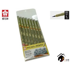 Sakura 櫻花 PIGMA BRUSH 軟毛筆 8色組, 1個