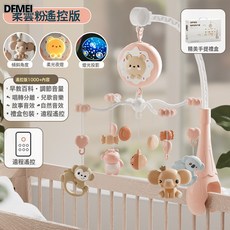 DFMEI 新生兒益智玩具電動旋轉嬰兒牀鈴可咬搖鈴掛件初生兒玩具禮盒0-12, 1個, 淡粉【彩盒+遙控標準版電池自配】
