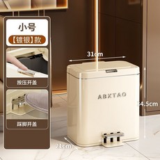 不銹鋼垃圾桶 傢用廚房腳踏帶蓋雙開式客廳臥室厠所輕奢高顔值, 1個, 小號奶油色 陞級鍍銀+內桶+靜音緩降+雙,無規格