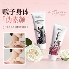 白玫瑰光感身體素顏霜 懶人身體素顏霜 遮瑕提亮全身可用, 1個, 自然色 100g（大俠款）