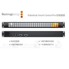 Blackmagic Videohub Smart Control Pro 控制面板, 1個