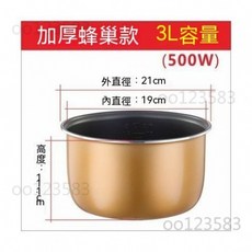 電飯煲內膽通用2L3L4L5L陞不粘鍋爵廚CFXB三角半球電飯鍋配件加厚 快煮鍋 電鍋 電煮鍋 美食鍋 泡麵鍋 多功能蒸, 3升【加厚鋁合金內膽】, 1個