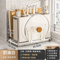 무타공 대용량 칼보관함 칼꽂이 씽크대 거치대 칼블럭 수저통 수납함 정리대 도마 주방용품, F. 롱칼도마냄비꽂이 크림화이트