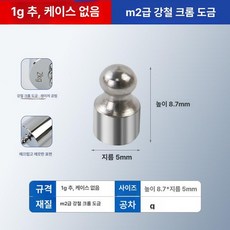 산업용 무게추 1g-200g 11종 M1 알루미늄 상자, 기본 모델명/품번, 1g 1개, 1kg
