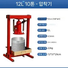 유압 착즙기 업소용 기계 포도 탕약 스틸 대형 스테인리스 압착기 과일, 12리터 10T 스틸 탑