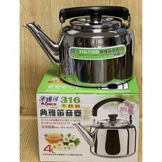 【霏霓莫屬】米雅可 316不鏽鋼 典雅 笛音壺 4L 燒水壺 開水壺 茶壺, 1個, Stainless Steel