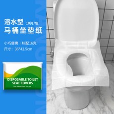 溶水一次性馬桶墊 商旅產婦通用馬桶坐墊紙 一次性馬桶套, 原生漿，16克，360*42.5，小綠包, 1個