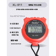 인터벌 타이머 스포츠 주짓수 헬스 제어 도장 마라톤, A타입-단일행+단일채널+레드