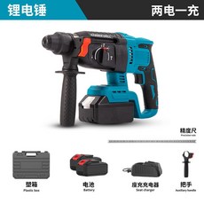 手持電錘 無刷大功率 輕便衝擊鑽, 1個, 兩電一充