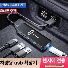 [다있지롱] 차량용 USB 확장기 타입C 데이터 케이블 어댑터, 누구였는지 USB 인터페이스 주문 시 명시해 주십시오., 기본 색상