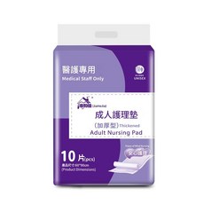 家和佳 醫護專用 成人紙尿褲, 護理墊60*90 加厚款 - 10片裝, 1個