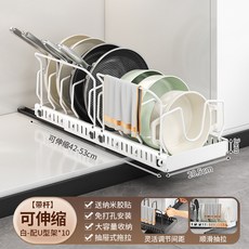可調節鍋具收納架廚房抽拉式置物架櫥柜內臺面碗碟架鍋蓋架鍋架廚房收納架廚房置物架廚房瀝水架餐具收納碗盤收納廚具收納, 白色豎向伸縮帶桿, 1個