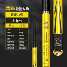 客友擒龍輕量大物竿 - 專為鰱鱅巨物設計手桿釣魚竿