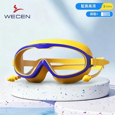 WECEN 成人泳鏡 大框防水防霧 高畫質 廣角視野, 紫黃高畫質 袋裝, 1個