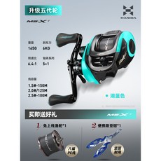 HASIDA MS-X 5代 懸浮磁剎 路亞遠投 水滴輪 漁輪, 升級版MAX湖藍色懸浮磁剎水滴輪【碳纖維,左手型