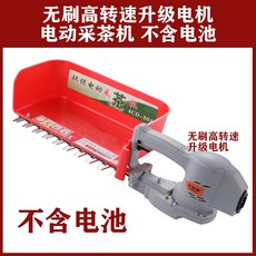 充電式電動採茶機 單人小型無刷茶葉收割機 採摘機 剪茶機 綠籬機, 無刷卡扣升級電動採茶機 不含電池