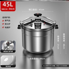 업소용 대형 압력솥 40L 화염 100인분 80L 대형솥 밭솥 30cm 주방, 23 지름 44 인덕션 가스 듀얼 45리터 고기 40근