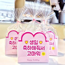 지앤드 생일 답례품 간식 포장 세트 색상 OPP 봉투 20p + 종이받침 20p + 끈 20p, 핑크20세트