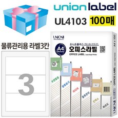 제이엠 물류관리용라벨 3칸 100매입 물류스티커