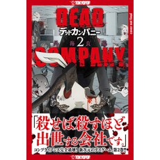 (영문도서) Dead Company Volume 2: Volume 2 Paperback, TokyoPop, English, 9781427874092