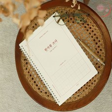 랄라온 한자노트 7급8급 한문공부