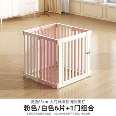 寵物圍欄 狗欄柵 加高 樹脂狗籠子 小型犬 室內用品 防跳家用, 1個, 【大門標準款】粉白組合（高65CM）,長70寬70CM