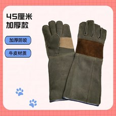 防護牛皮加厚手套, 1個, 明線45釐米, 明線45釐米