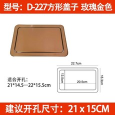 嵌入式檯面搖蓋垃圾桶 - 不鏽鋼翻蓋 廚房洗手台適用, D-227方形搖蓋玫瑰金色430材質, 1個