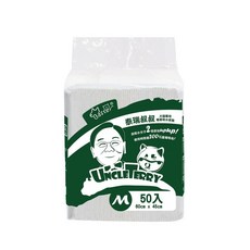巴絲特 泰瑞叔叔 專業吸水尿墊 寵物尿墊 狗狗尿墊 犬用尿墊 寵物尿布墊 狗狗尿布墊 犬貓尿布墊, 1個, 泰瑞叔叔 M號 45x60cm, 50個裝