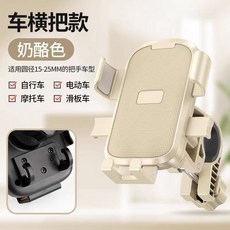 男生女生摩托車電動車外賣掛鉤遮陽騎行自行車單車手機支架, 1個, 車把白:如圖所示1164