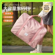 旅行手提包 旅行袋 健身包 游泳包 摺疊旅行包 乾濕分離包 防水袋 拉桿行李袋 防水收納袋 0616, 粉色,大號46/21/39, 1個