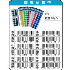 波斯貓 圓形黏扣帶 魔鬼氈 直徑2公分, 1個, 橘