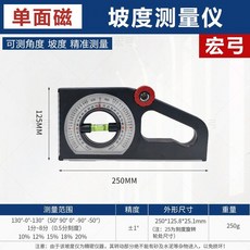 宏弓 坡度測量尺, 【單面強磁】專業黑色款, 1個