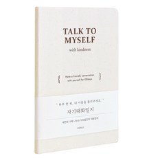 마음챙김 자기대화일지 일기장 노트 다이어리 기록장, 오트밀