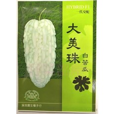 【野菜部屋】K04 大美珠白苦瓜種子 中包裝 耐病性強 產量特高, 1包