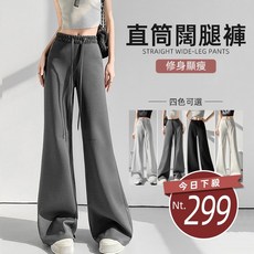 韓版美式高腰運動褲 寬褲 修身顯瘦