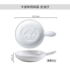日式陶瓷調味碟 家用醬油醋碟 可愛小菜碟 味碟 gfvX9381438, 史迪仔（1個）, 1個