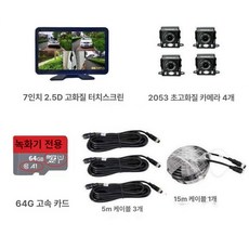 프리미엄 분할 화면 10인치 7인치 4 채널 차량용, 다중 렌즈, 7인치 4채널 64GB 포함, 1Ea