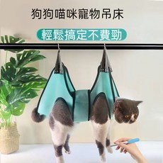 調皮寵物吊床 美容吊床 寵物美容 寵物用品 寵物修理毛髮吊床 寵物指甲剪床 貓咪剪指甲吊床 貓剪指甲床 寵物理毛吊床, 橘色,M（12-20斤內寵物）, 1個